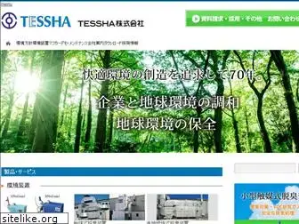 tessha.com