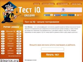 test-aizenka.ru