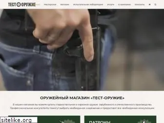 test-guns.ru