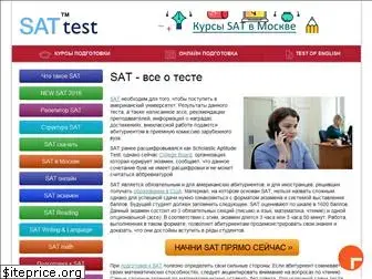 test-sat.ru