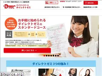 test-taisaku.com