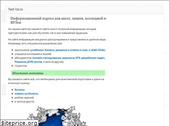 test-uz.ru