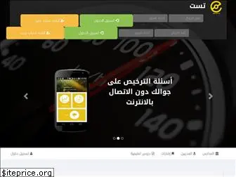 www.test.ps
