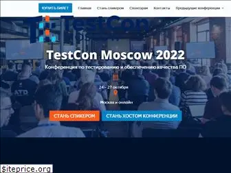 testconf.ru