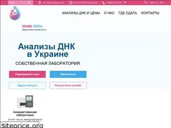 testdnk.com.ua