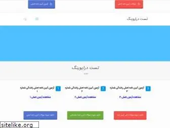 testdriving.ir