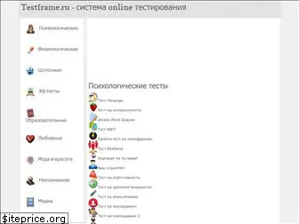 testframe.ru