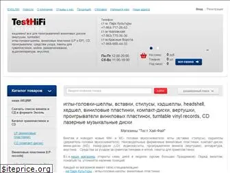 testhifi.ru