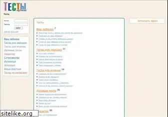 testi.ru