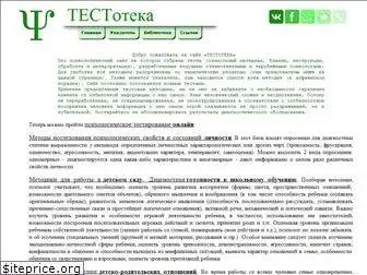 testoteka.narod.ru