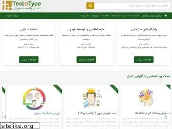 testotype.com