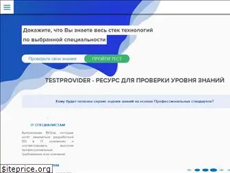 testprovider.com