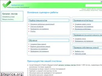 testserver.pro