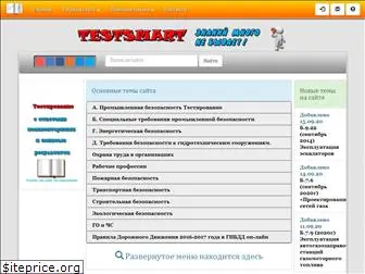 testsmart.ru
