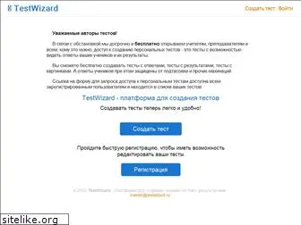 testwizard.ru