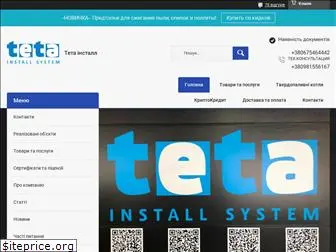 tetainstall.com.ua