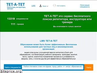 tetatet.org.ua
