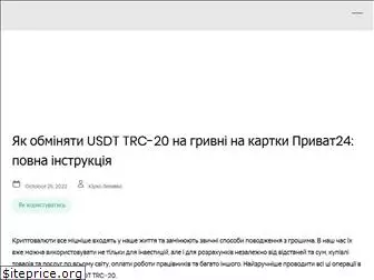 tether-usdt.com.ua