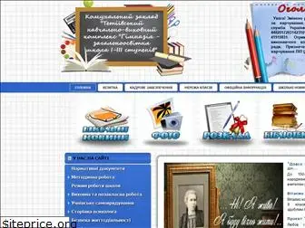 tetiiv4school.com.ua