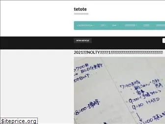 tetote45.com