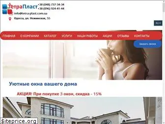 tetra-plast.com.ua