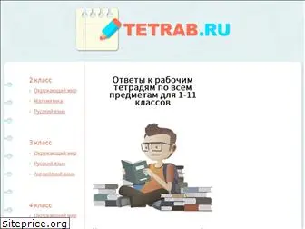 tetrab.ru