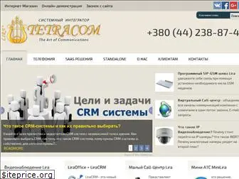 tetracom.net.ua