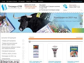 www.tetradi-spb.ru website price