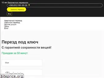 tetristrans.com.ua