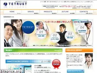 tetrust.co.jp