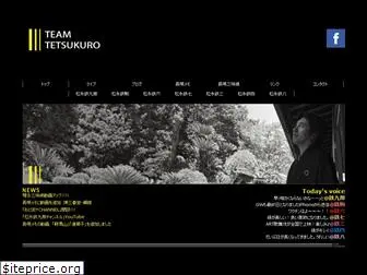 tetsukuro.net