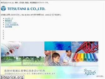 tetsutani.co.jp