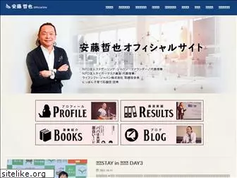 tetsuya-ando.com