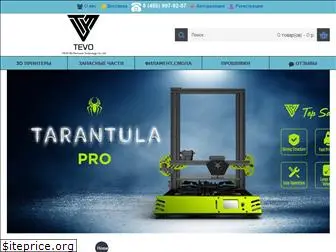 tevo3dprinter.ru