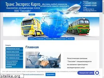 texcargo.ru