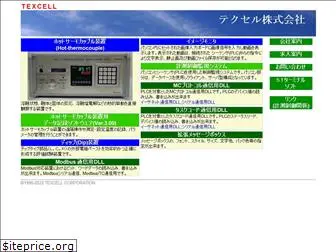 texcell.co.jp