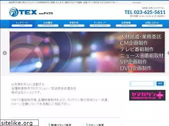 texcorp.jp