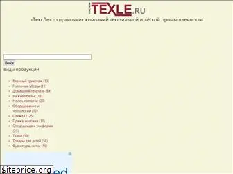texle.ru