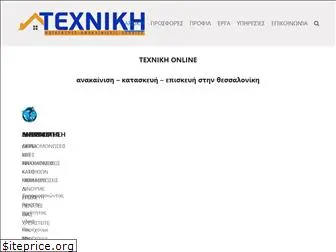 texnikionline.gr