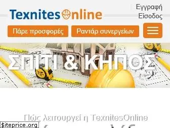 texnitesonline.gr