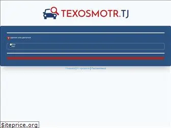 texosmotr.tj