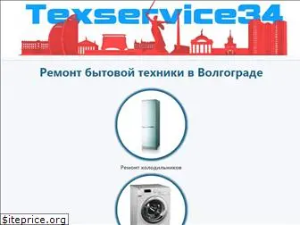 texservice34.ru