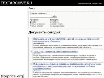 textarchive.ru
