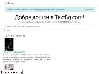 textbg.com