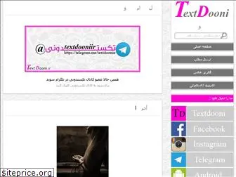 textdooni.ir