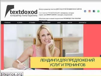 textdoxod.ru