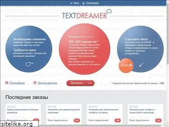 textdreamer.ru