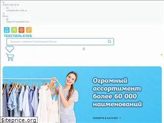 Иваново Текстиль Клуб Интернет Магазин В Розницу