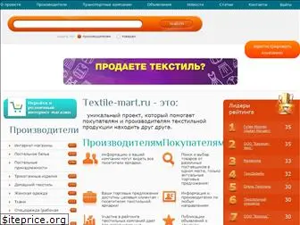 textile-mart.ru