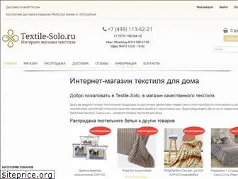 textile-solo.ru